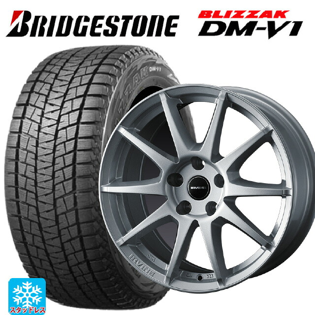 プジョー e-2008(P24Z系)用 215/65R16 98Q ブリヂストン ブリザック DMV1 正規品 ウェッズ アーヴィン S02 シルバー 新品スタッドレスタイヤホイール 4本セット
