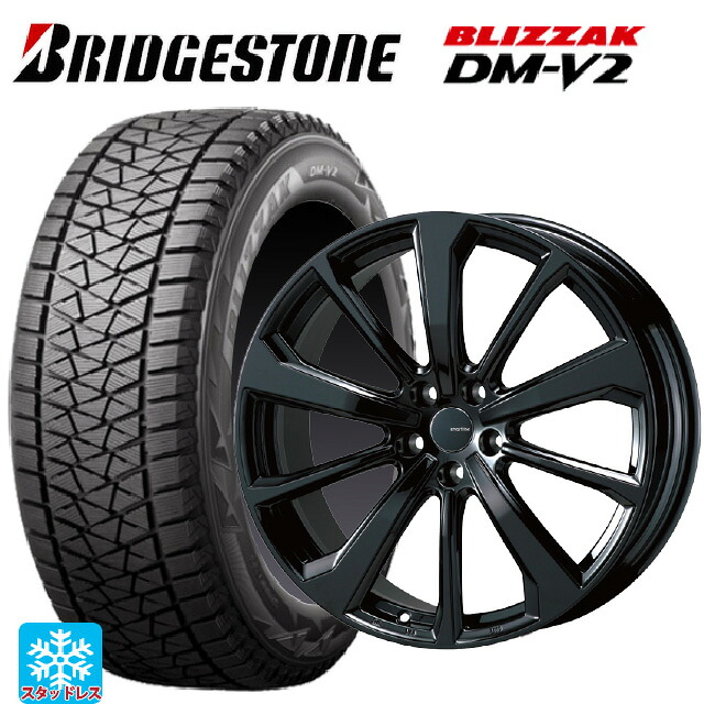 BMW X6(G06)用 275/45R20 110Q XL ブリヂストン ブリザック DMV2 正規品 # ティーエーエス スマートライン 365n ブラック 新品スタッドレスタイヤホイール 4本セット｜タイヤホイール専門店コニシタイヤ