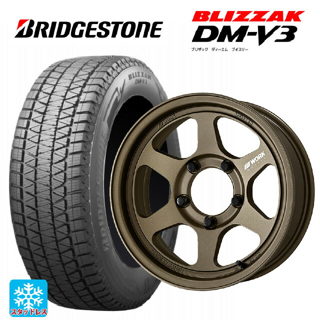 スズキ ジムニーノマド(JC74W)用 225/70R16 103Q ブリヂストン ブリザック DMV3 正規品 ワーク マイスター L1 1ピース SUV AHG 新品スタッドレスタイヤホイール 4本セット