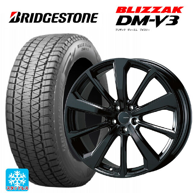 BMW X7(G07)用 2021年製 275/50R20 113Q XL ブリヂストン ブリザック DMV3(DM-V3) 正規品 ティーエーエス スマートライン 365n ブラック 新品スタッドレスタイヤホイール 4本セット
