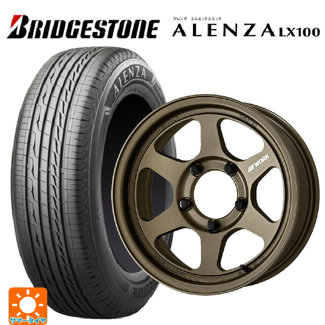 215/65R16 98H ブリヂストン アレンザLX100 正規品 # ワーク マイスター L1 1ピース SUV AHG 16-5.5J 国産車用 サマータイヤホイール4本セット