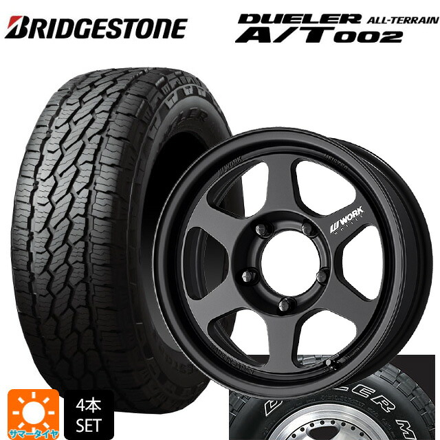 215/70R16 100S ブリヂストン デューラー AT002 ホワイトレター 正規品 ワーク マイスター L1 1ピース SUV # MBL 16-6J 国産車用 サマータイヤホイール4本セット｜タイヤホイール専門店コニシタイヤ