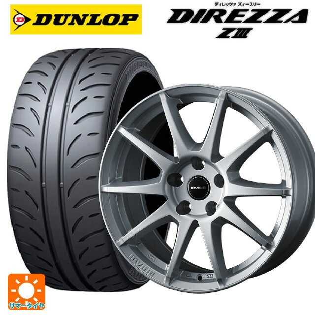 225/45R17 91W ダンロップ ディレッツァZ3 ウェッズ アーヴィン S02 シルバー 17-7J 国産車用 サマータイヤホイール4本セット|タイヤホイール専門店コニシタイヤ