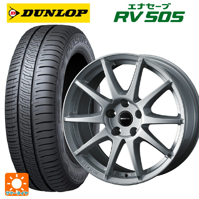 フォルクスワーゲン ティグアン(CT系)用 225/60R17 99H ダンロップ エナセーブ RV505 ウェッズ アーヴィン S02 シルバー 新品サマータイヤホイール 4本セット