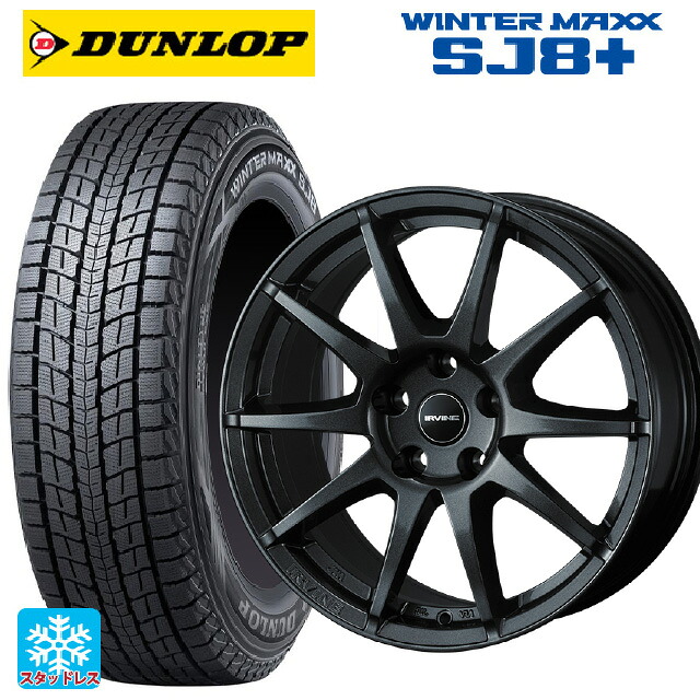 プジョー e-2008(P24Z系)用 215/65R16 98Q ダンロップ ウィンターマックス SJ8+ ウェッズ アーヴィン S02 ガンメタリック 新品スタッドレスタイヤホイール 4本セット