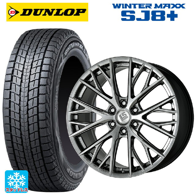 トヨタ ランドクルーザー250(250系)用 265/60R20 112Q ダンロップ ウィンターマックス SJ8+ ワーク LS バサラ SUV LX GTK 新品スタッドレスタイヤホイール 4本セット|タイヤホイール専門店コニシタイヤ