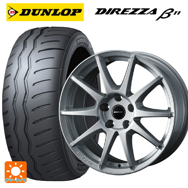 フォルクスワーゲン ゴルフ8(CD系)用 225/40R18 92W XL ダンロップ ディレッツァβ11(B11) ウェッズ アーヴィン S02 シルバー 新品サマータイヤホイール 4本セット