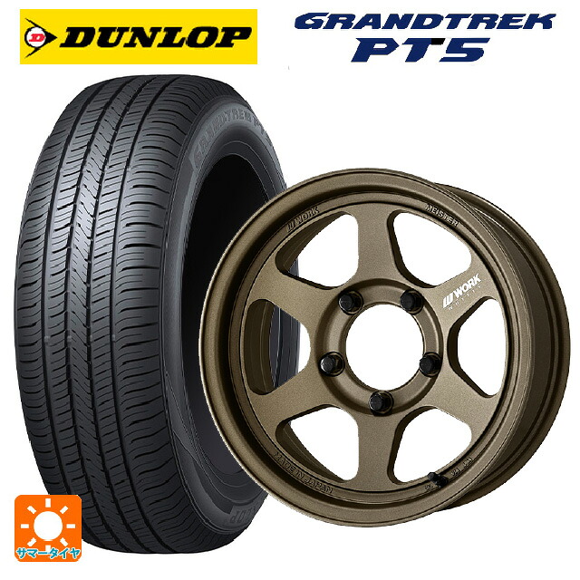 スズキ ジムニーノマド(JC74W)用 215/70R16 100H ダンロップ グラントレックPT5 ワーク マイスター L1 1ピース SUV AHG 新品サマータイヤホイール 4本セット