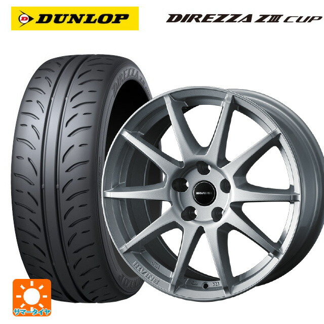 215/45R17 87W ダンロップ ディレッツァZ3 カップ ウェッズ アーヴィン S02 シルバー 17-7J 国産車用 サマータイヤホイール4本セット