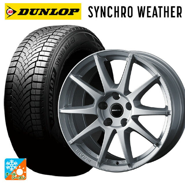 アウディ A6(F2D系)用 245/50R18 100V ダンロップ シンクロウェザー ウェッズ アーヴィン S02 シルバー 新品オールシーズンタイヤホイール 4本セット|タイヤホイール専門店コニシタイヤ