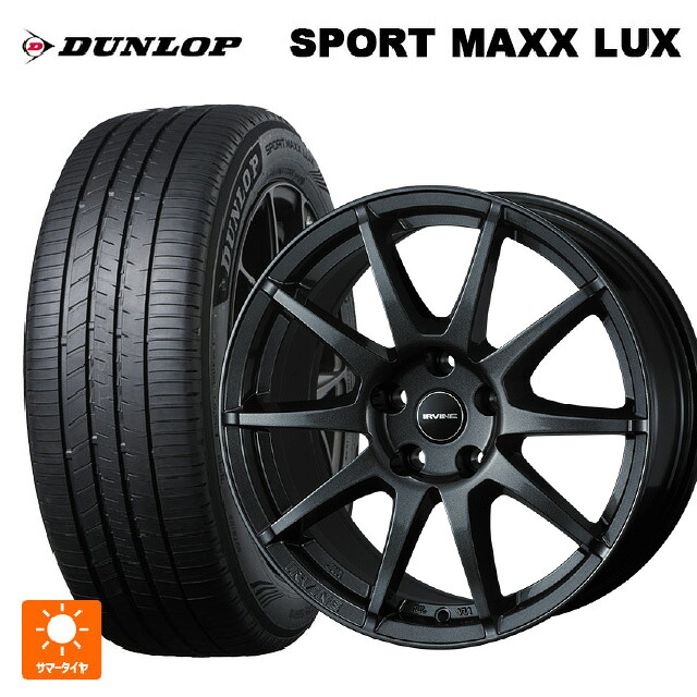 BMW 5シリーズ(G30/G31)用 245/45R18 100W XL ダンロップ スポーツ マックス ラックス ウェッズ アーヴィン S02 ガンメタリック 新品サマータイヤホイール 4本セット