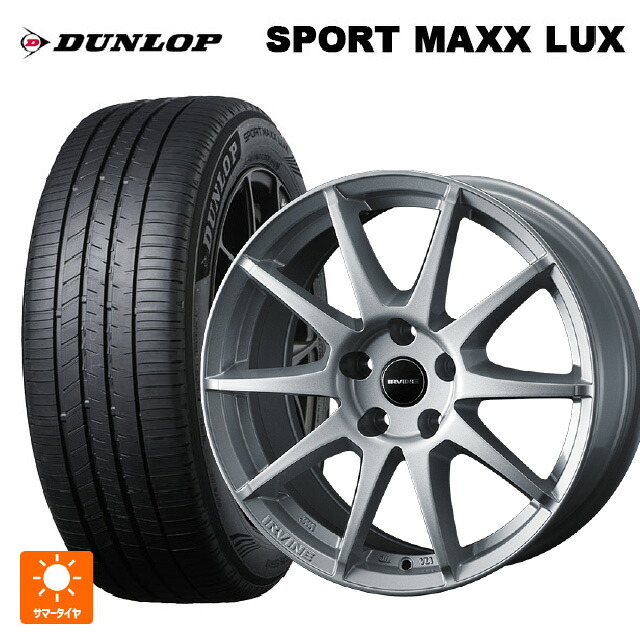 BMW 5シリーズ(G30/G31)用 245/45R18 100W XL ダンロップ スポーツ マックス ラックス ウェッズ アーヴィン S02 シルバー 新品サマータイヤホイール 4本セット
