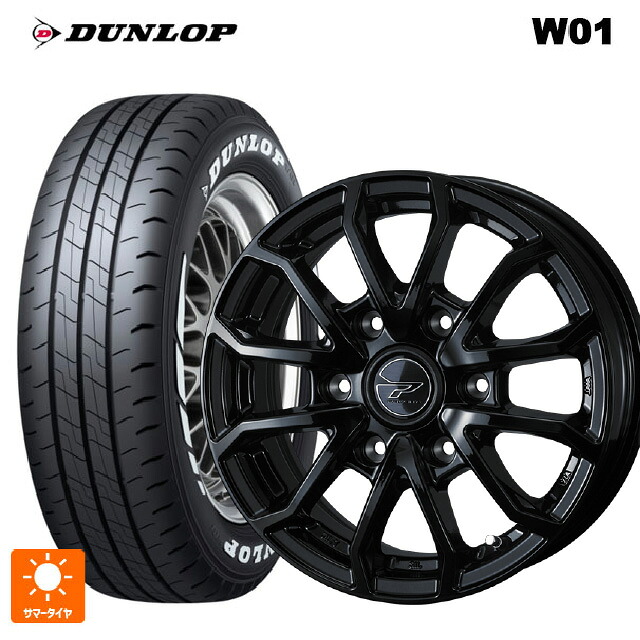 195/80R15 107/105N ダンロップ W01 ホワイトレター ウェッズ プロディータ HC3 ブラック 15-6J 国産車用 サマータイヤホイール4本セット