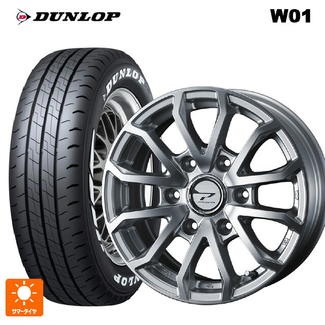 195/80R15 107/105N ダンロップ W01 ホワイトレター ウェッズ プロディータ HC3 チタンシルバー 15-6J 国産車用 サマータイヤホイール4本セット