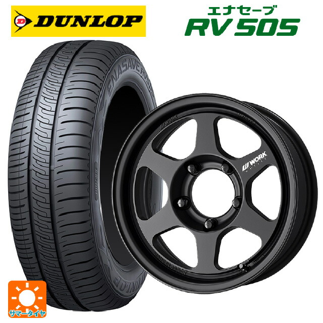 215/65R16 98H ダンロップ エナセーブ RV505 ワーク マイスター L1 1ピース SUV MBL 16-5.5J 国産車用 サマータイヤホイール4本セット
