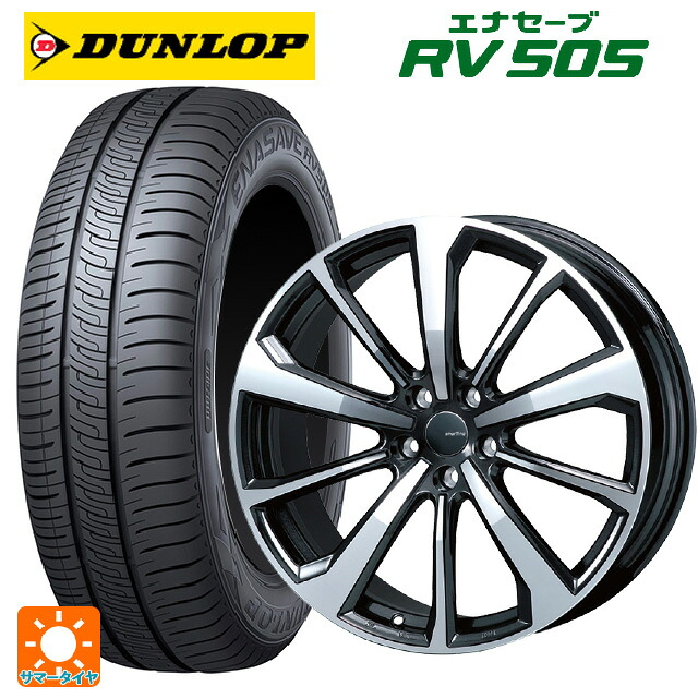BMW 4シリーズグランクーペ(G26)用 245/35R20 95W ダンロップ エナセーブ RV505 ティーエーエス スマートライン 365n ダークガンメタリックポリッシュ 新品サマータイヤホイール 4本セット|タイヤホイール専門店コニシタイヤ