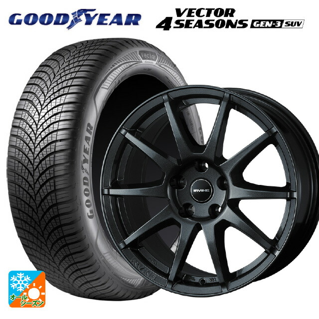 フォルクスワーゲン ティグアン(CT系)用 235/55R18 104V XL グッドイヤー ベクター4シーズンズ ジェン3 SUV ウェッズ アーヴィン S02 ガンメタリック 新品オールシーズンタイヤホイール 4本セット