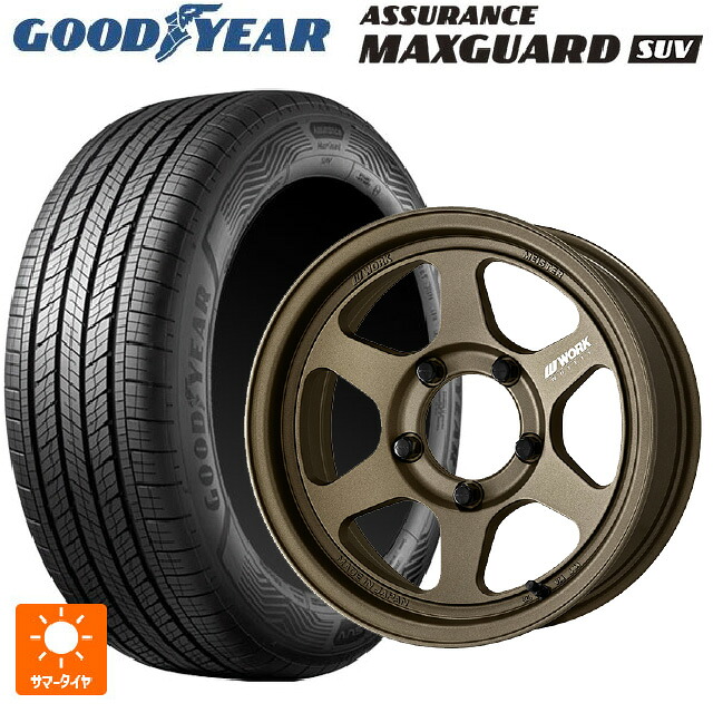 スズキ ジムニーノマド(JC74W)用 215/70R16 100H グッドイヤー アシュアランス マックスガード SUV ワーク マイスター L1 1ピース SUV AHG 新品サマータイヤホイール 5本セット｜タイヤホイール専門店コニシタイヤ