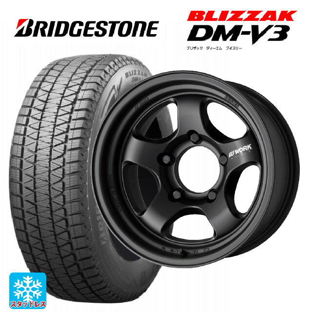 225/70R16 103Q ブリヂストン ブリザック DMV3 正規品 # ワーク マイスター エスワン SUV MBL 16-5.5J 国産車用 スタッドレスタイヤホイール4本セット|タイヤホイール専門店コニシタイヤ