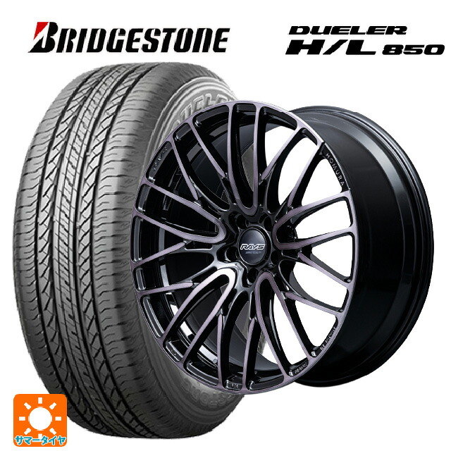 マツダ CX-80(KL5/KL3系)用 235/55R19 101V ブリヂストン デューラー HL850 正規品 レイズ ホムラ2X10BD ブラッククリアエディション BFJ 新品サマータイヤホイール 4本セット