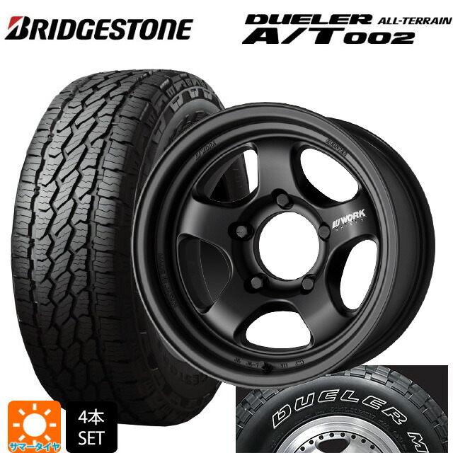 215/70R16 100S ブリヂストン デューラー AT002 ホワイトレター 正規品 ワーク マイスター エスワン SUV MBL 16-6J 国産車用 サマータイヤホイール4本セット｜タイヤホイール専門店コニシタイヤ