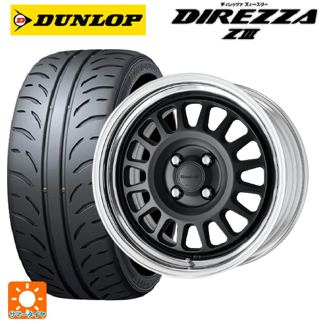 195/45R17 81W ダンロップ ディレッツァZ3 ワーク シーカー FD MBL 17-7J 国産車用 サマータイヤホイール4本セット