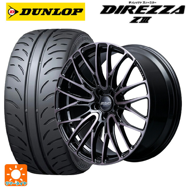 225/40R18 88W ダンロップ ディレッツァZ3 レイズ ホムラ2X10BD ブラッククリアエディション BFJ 18-8J 国産車用 サマータイヤホイール4本セット