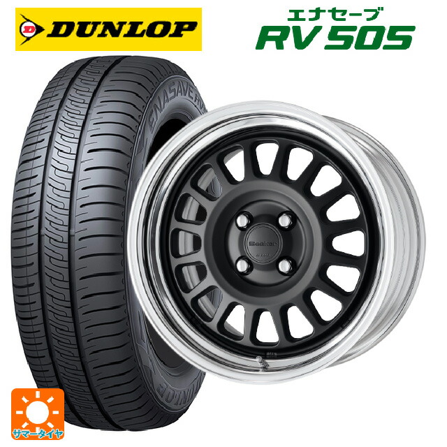 205/55R17 95V XL ダンロップ エナセーブ RV505 ワーク シーカー FD MBL 17-7J 国産車用 サマータイヤホイール4本セット|タイヤホイール専門店コニシタイヤ