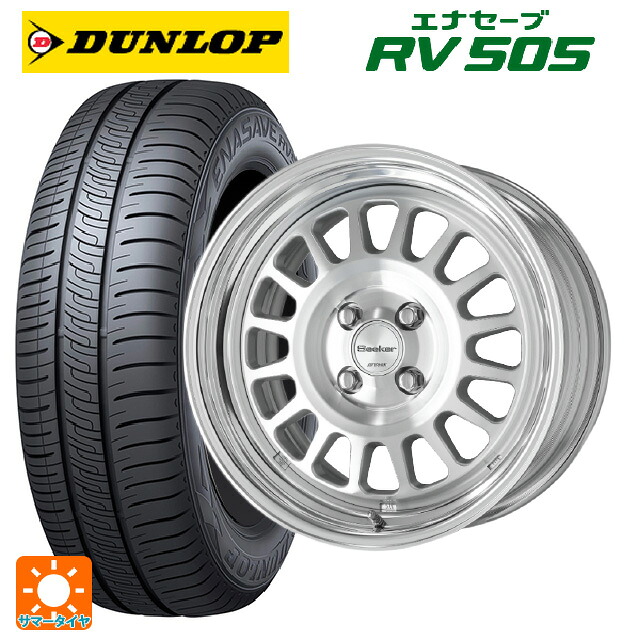 215/50R18 92V ダンロップ エナセーブ RV505 ワーク シーカー FD MSP 18-7.5J 国産車用 サマータイヤホイール4本セット|タイヤホイール専門店コニシタイヤ