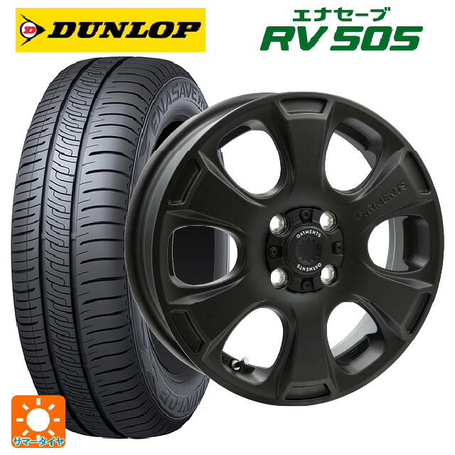 ミツビシ デリカミニ(4WD車)(B3系)用 165/60R15 77H ダンロップ エナセーブ RV505 ウェッズ クロスオーバー ガーメンツ スタイルA サンドブラック 新品サマータイヤホイール 4本セット