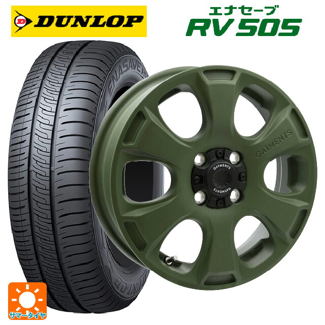 ミツビシ デリカミニ(4WD車)(B3系)用 165/60R15 77H ダンロップ エナセーブ RV505 ウェッズ クロスオーバー ガーメンツ スタイルA サンドカーキ 新品サマータイヤホイール 4本セット