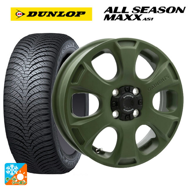 165/55R14 72H ダンロップ オールシーズン マックスAS1 ウェッズ クロスオーバー ガーメンツ スタイルA サンドカーキ 14-4.5J 国産車用 オールシーズンタイヤホイール4本セット