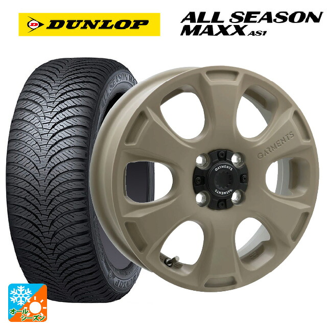 165/55R14 72H ダンロップ オールシーズン マックスAS1 ウェッズ クロスオーバー ガーメンツ スタイルA サンドベージュ 14-4.5J 国産車用 オールシーズンタイヤホイール4本セット
