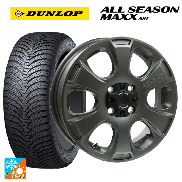 165/55R14 72H ダンロップ オールシーズン マックスAS1 ウェッズ クロスオーバー ガーメンツ スタイルA サンドガンメタ 14-4.5J 国産車用 オールシーズンタイヤホイール4本セット