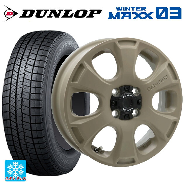 165/55R14 72Q ダンロップ ウィンターマックス 03(WM03) ウェッズ クロスオーバー ガーメンツ スタイルA サンドベージュ 14-4.5J 国産車用 スタッドレスタイヤホイール4本セット