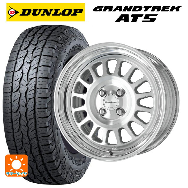 225/60R17 99H ダンロップ グラントレックAT5 ブラックレター ワーク シーカー FD MSP 17-7J 国産車用 サマータイヤホイール4本セット|タイヤホイール専門店コニシタイヤ