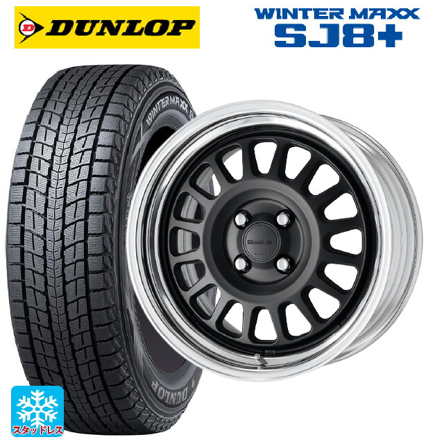225/65R17 102Q ダンロップ ウィンターマックス SJ8+ ワーク シーカー FD MBL 17-7J 国産車用 スタッドレスタイヤホイール4本セット