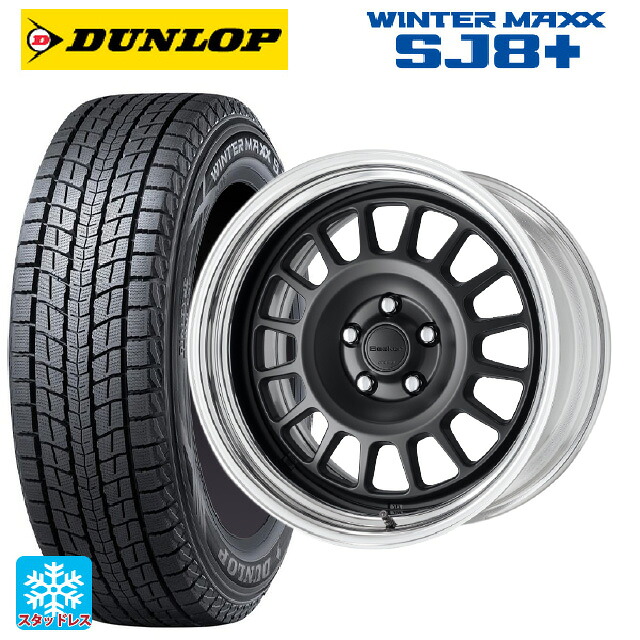 225/65R17 102Q ダンロップ ウィンターマックス SJ8+ ワーク シーカー FD MBL 17-7J 国産車用 スタッドレスタイヤホイール4本セット｜タイヤホイール専門店コニシタイヤ