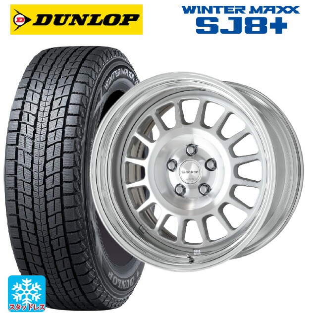 235/65R18 106Q ダンロップ ウィンターマックス SJ8+ ワーク シーカー FD MSP 18-8J 国産車用 スタッドレスタイヤホイール4本セット