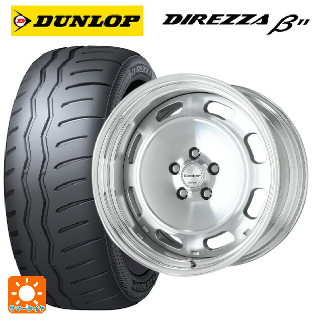 225/40R18 92W XL ダンロップ ディレッツァβ11(B11) ワーク シーカー DT MSP 18-7.5J 国産車用 サマータイヤホイール4本セット 217,360円