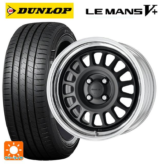 205/45R17 88W XL ダンロップ ルマン5プラス(ルマン5+) ワーク シーカー FD MBL 17-7J 国産車用 サマータイヤホイール4本セット