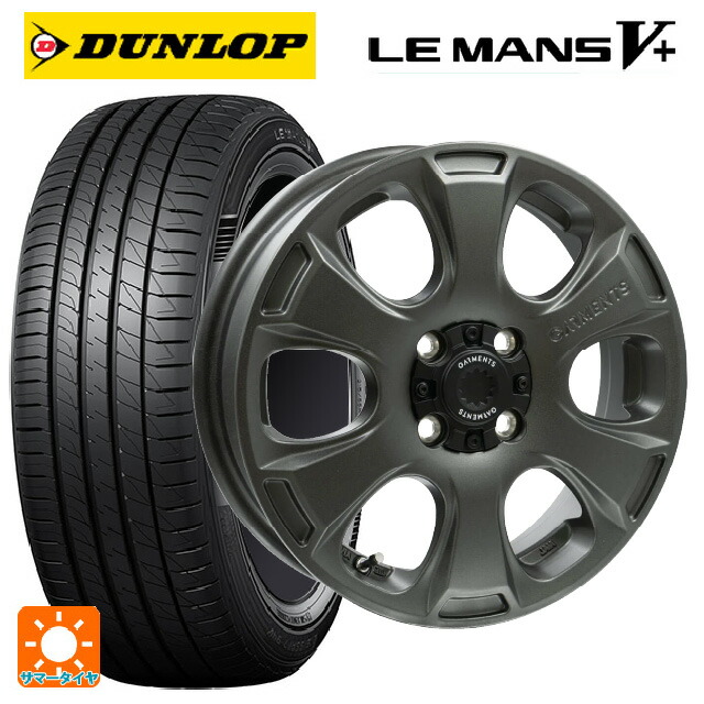 165/55R14 72V ダンロップ ルマン5プラス(ルマン5+) ウェッズ クロスオーバー ガーメンツ スタイルA サンドガンメタ 14-4.5J 国産車用 サマータイヤホイール4本セット