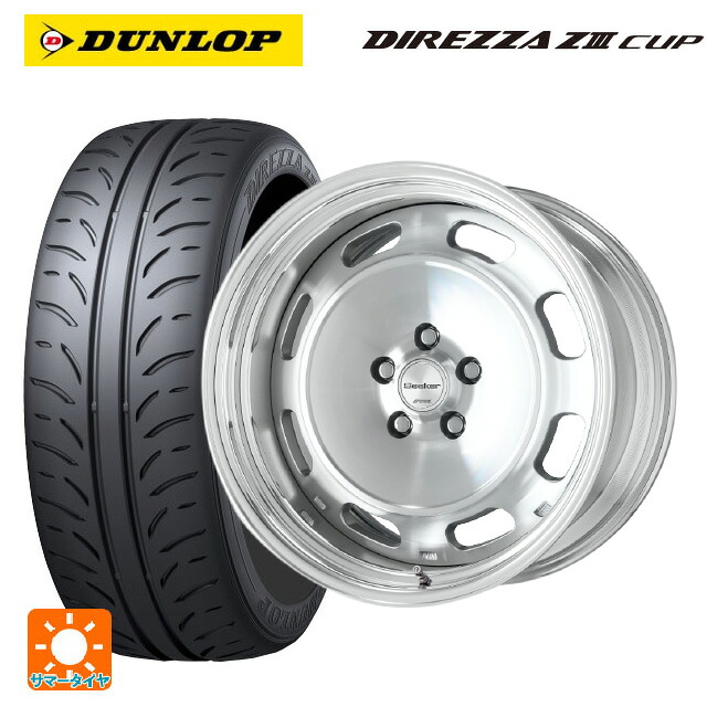トヨタ カローラ スポーツ(210系)用 215/45R17 87W ダンロップ ディレッツァZ3 カップ ワーク シーカー DT MSP 新品サマータイヤホイール 4本セット 160,575円
