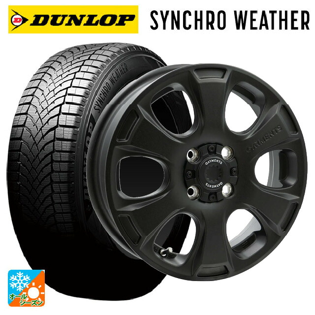 155/65R14 75H ダンロップ シンクロウェザー # ウェッズ クロスオーバー ガーメンツ スタイルA サンドブラック 14-4.5J 国産車用 オールシーズンタイヤホイール4本セット