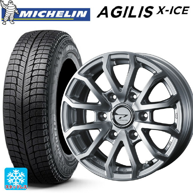 195/80R15 107/105R ミシュラン 正規品 アジリス エックスアイス # ウェッズ プロディータ HC3 チタンシルバー 15-6J 国産車用 スタッドレスタイヤホイール4本セット