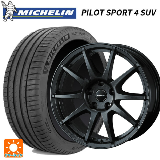 アウディ Q5(FYD系)用 235/65R17 108W XL ミシュラン パイロットスポーツ4 SUV 正規品 ウェッズ アーヴィン S02 ガンメタリック 新品サマータイヤホイール 4本セット
