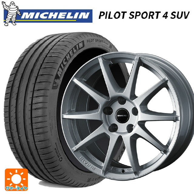 ジャガー E-PACE(DF2系)用 235/60R18 107W XL ミシュラン 正規品 パイロットスポーツ4SUV ウェッズ アーヴィン S02 シルバー 新品サマータイヤホイール 4本セット|タイヤホイール専門店コニシタイヤ