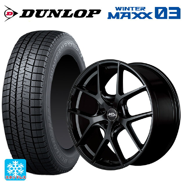 225/45R21 95Q ダンロップ ウィンターマックス 03(WM03) エムアイディー レフィナーダ モーション4 グロスブラック 21-8J 国産車用 スタッドレスタイヤホイール4本セット|タイヤホイール専門店コニシタイヤ