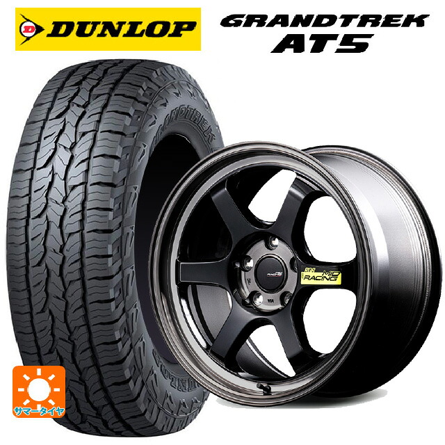235/60R18 103H ダンロップ グラントレックAT5 ブラックレター エムアイディー MIDレーシング R06 ブラッククリアポリッシュ 18-8.5J 国産車用 サマータイヤホイール4本セット|タイヤホイール専門店コニシタイヤ