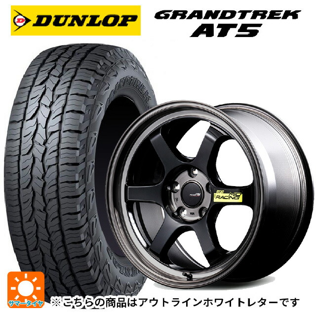 245/65R17 107H ダンロップ グラントレックAT5 ホワイトレター エムアイディー MIDレーシング R06 ブラッククリアポリッシュ 17-7J 国産車用 サマータイヤホイール4本セット